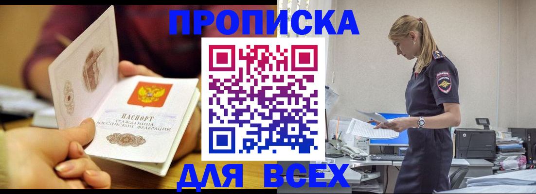 временная регистрация 2025 в Кулебаки