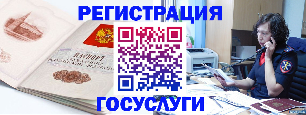 прописка ребенка в Кулебаки